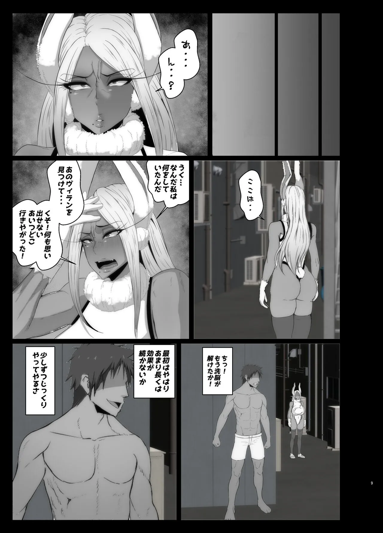 Sennou Haiboku Rabbit Hero | Page 10