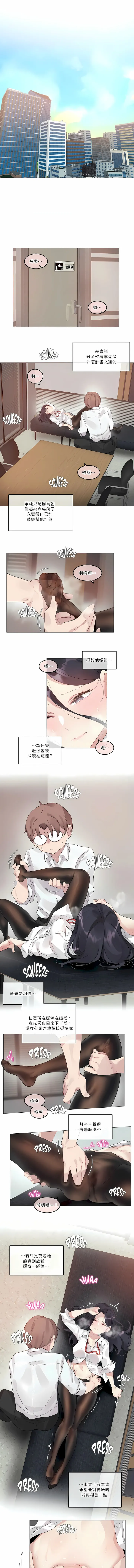 一个变态的日常生活 | A Pervert's Daily Life 第1-4季 1-144 | Page 828