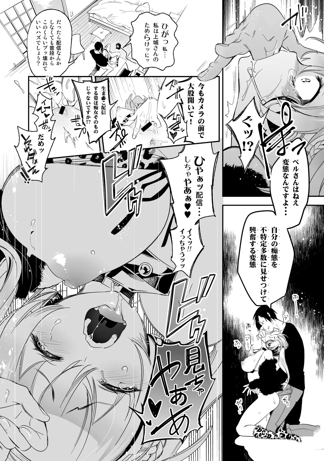 Fuwatoro Marshmallow Sand Soushuuhen | Page 101