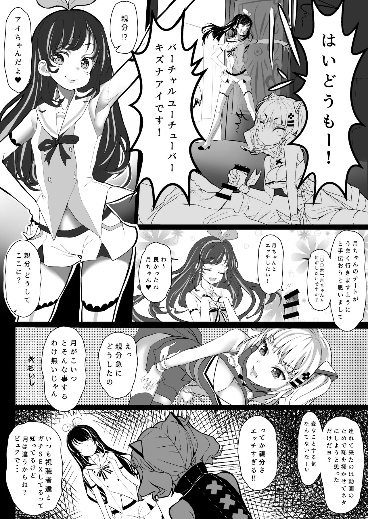 Virtual-chan o karaokebokkusu de XX | Page 7