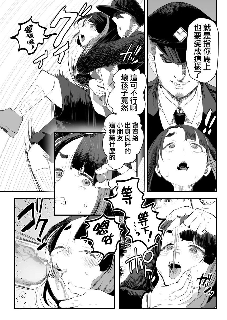 Manbiki Shounen W | Page 13