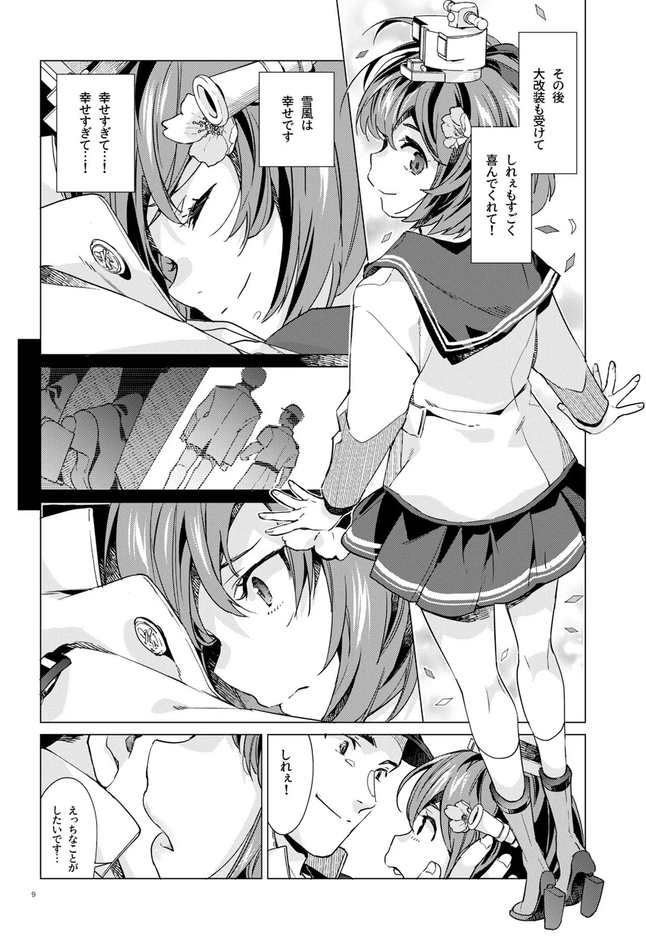 Yukikaze Kai Ni wa Nashi Desuka? | Page 8