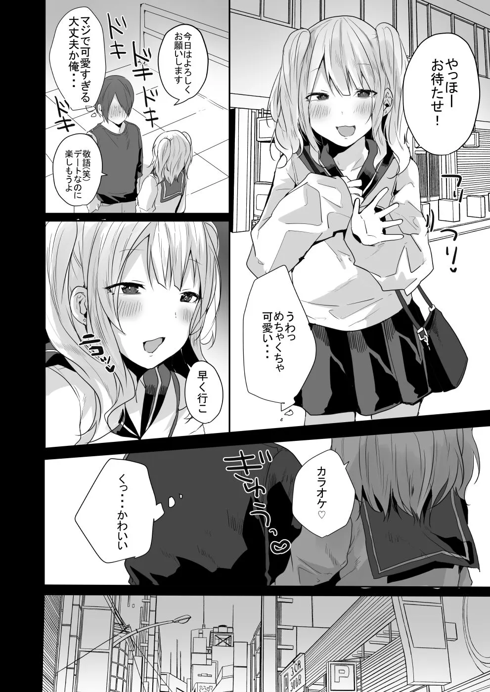 Seiyoku ga Tsuyosugiru Kimi ni Horeraretara... | Page 7