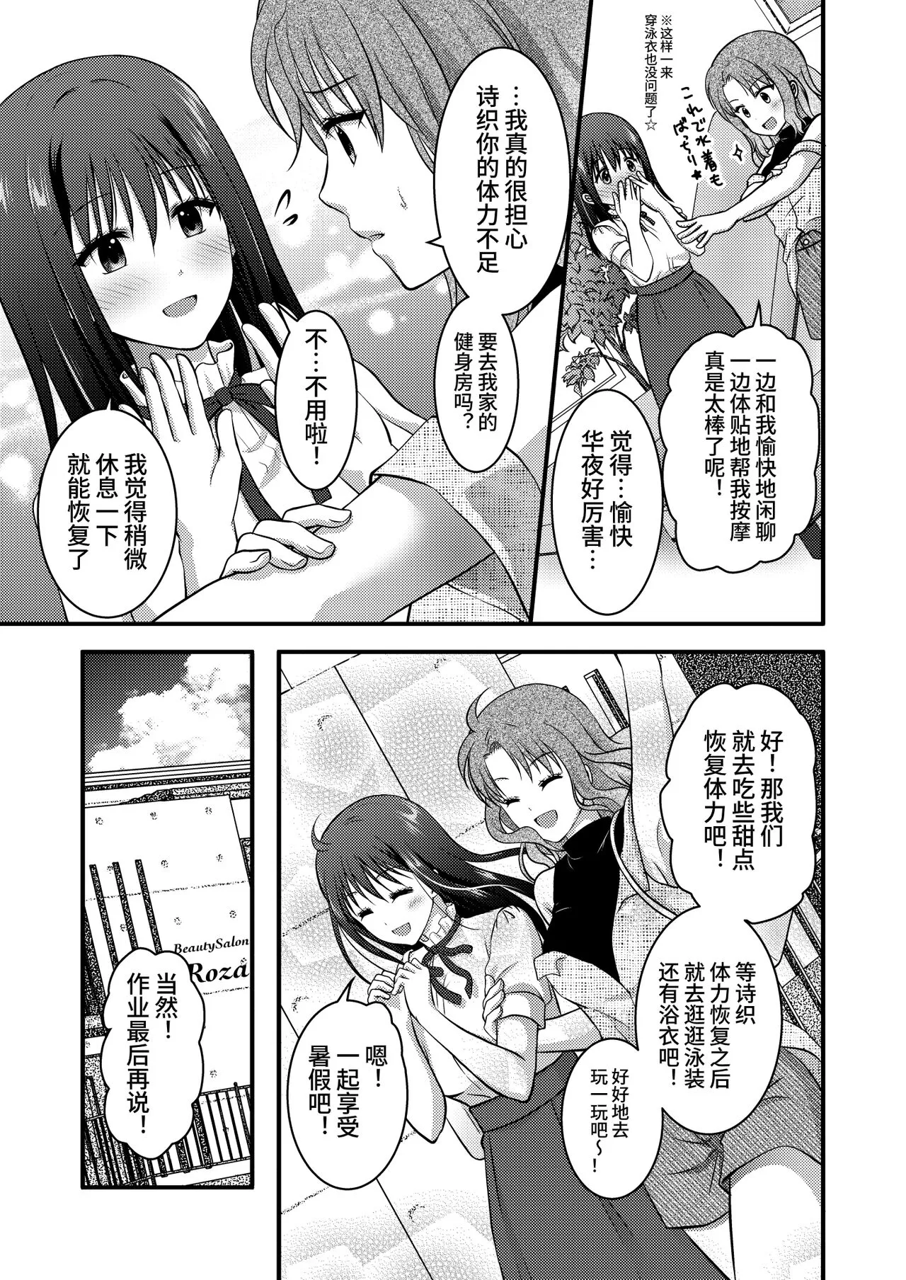 Koukyuu Esute Saron ~Koshitsu de Nettori Himitsu no Massage~ | Page 43