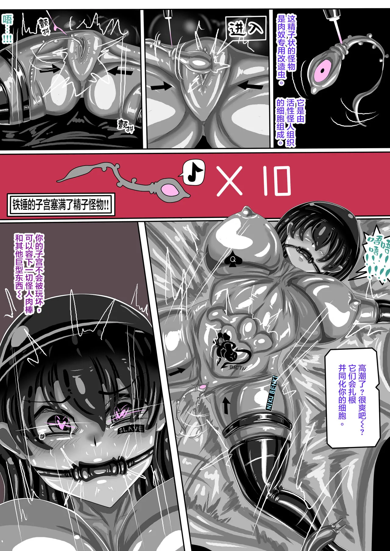 肉便器魔法少女 第3-4節 中文字幕 | Page 6