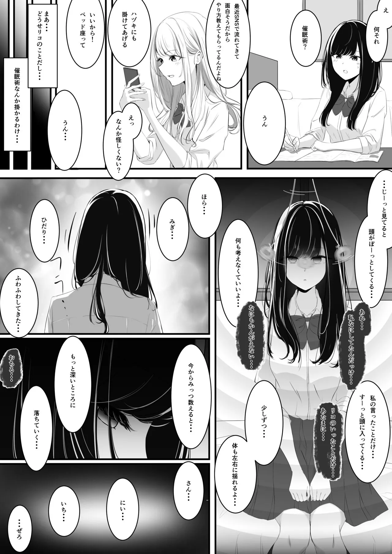 Yuri comic Part 1,2 and 3. | Page 2