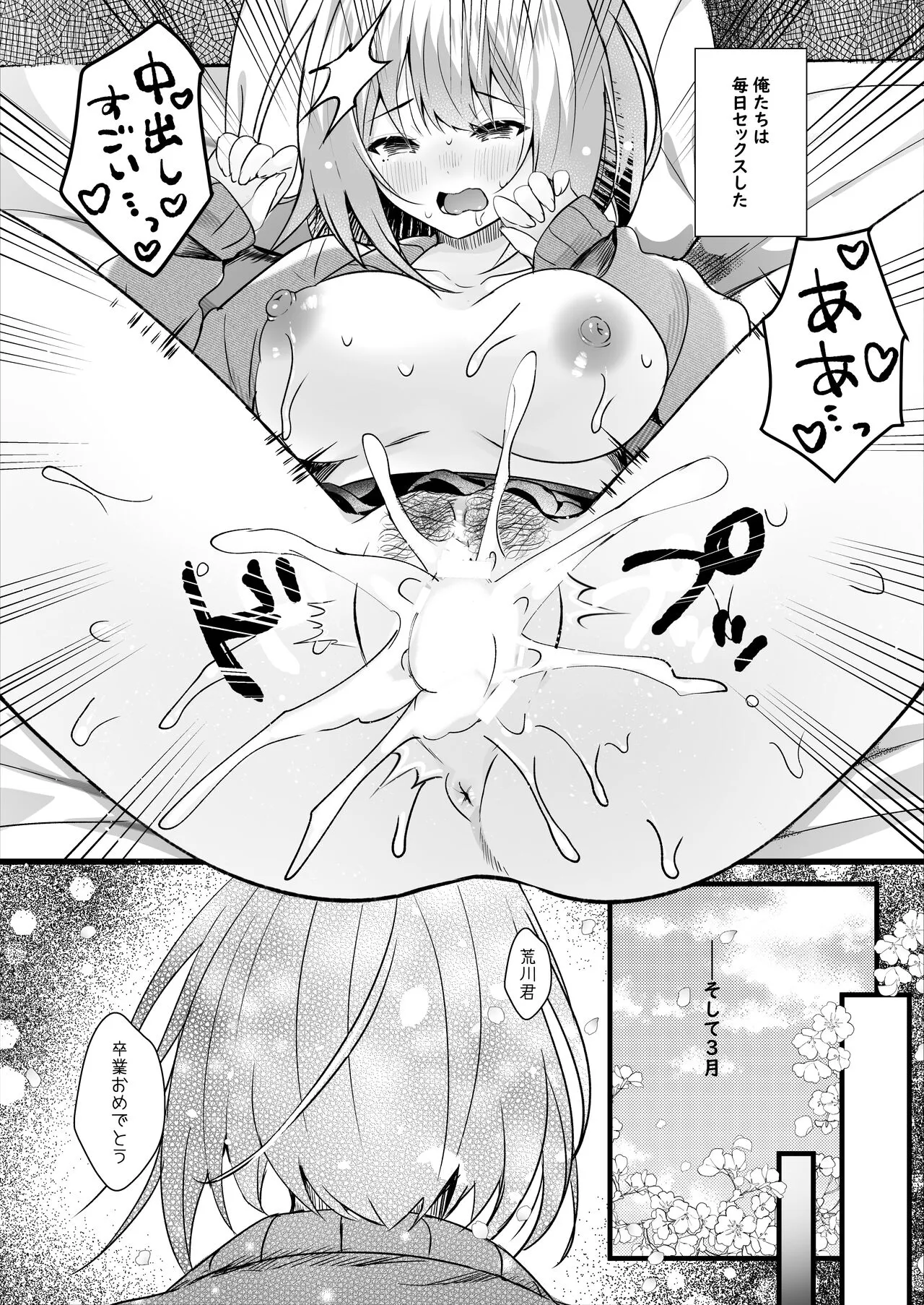 Daisuki na  Ryoubo-san o Saimin de Netoru 1-kagetsu | Page 21