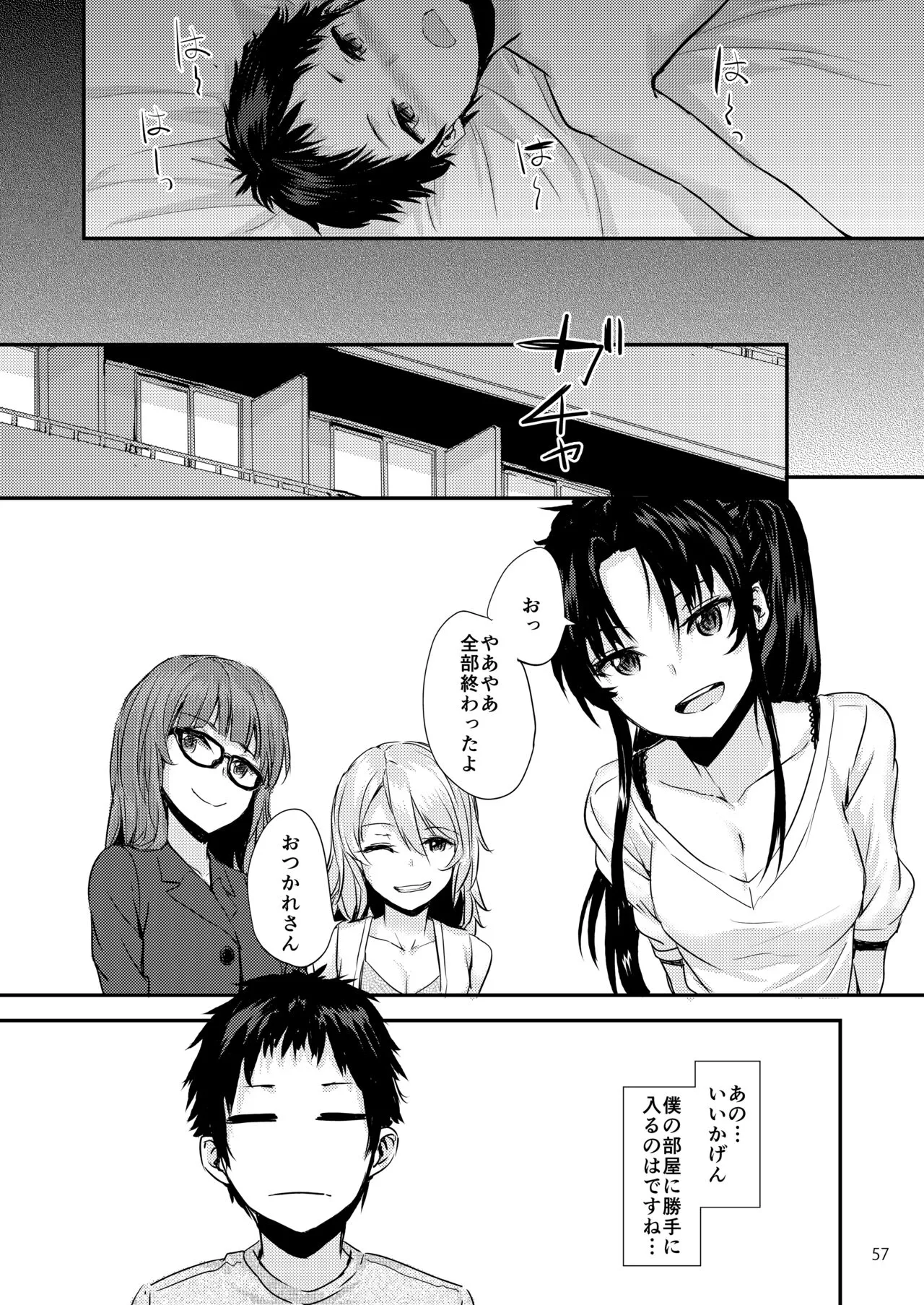 Sextet Girls Original -Sumiya Original Doujin Soushuuhen- | Page 58