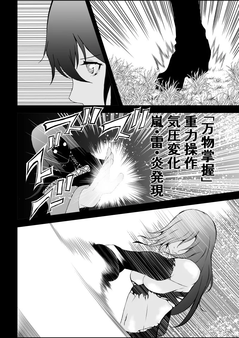 BLACK&ROSE ZERO ‐5‐ | Page 60