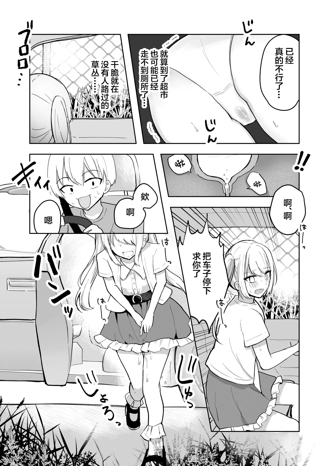 Mada Gaman Dekiru yo ne? + Tanpen 3 Sakuhin | 还可以忍耐的吧? | Page 64