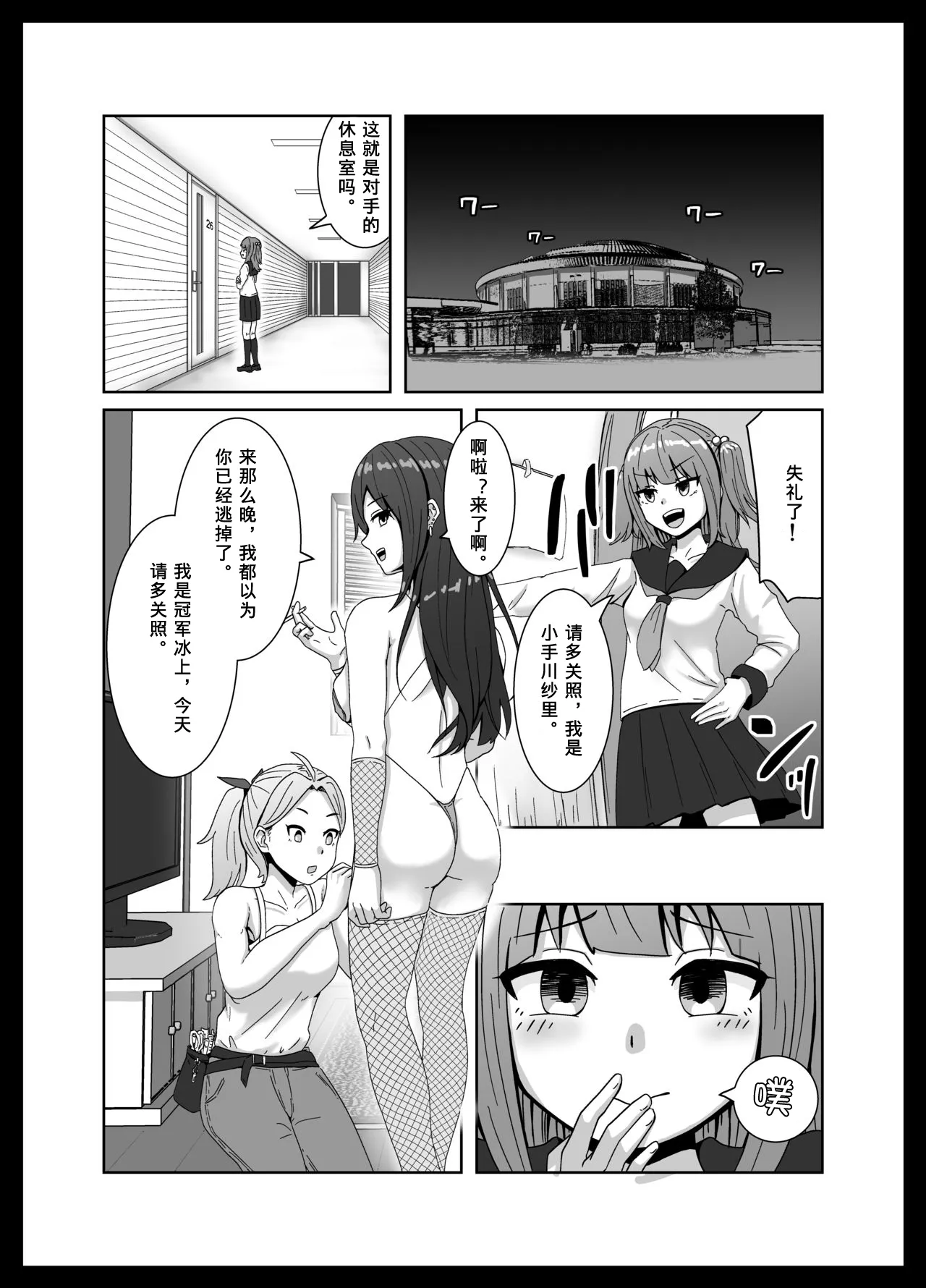 Maketara Dorei-ka! Futanari Renzoku Zecchou Battle! | Page 8