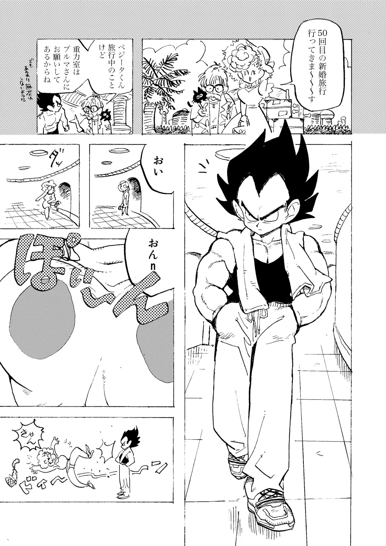 Bulmaaaa - Sake to Namida to Gehin na Onna | Page 11