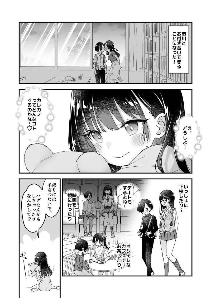 Anna-san to Kyoutarou-kun | Page 5