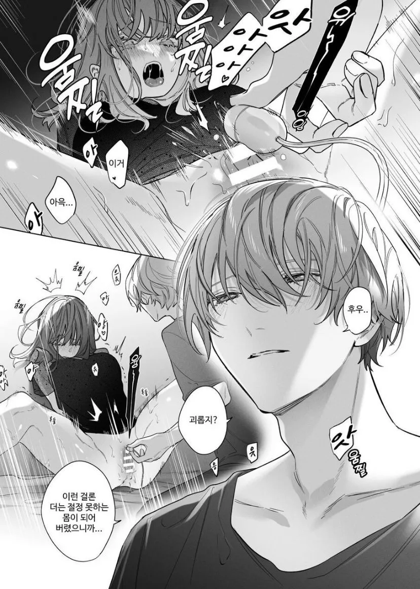 Sotozura no Ii Osananajimi -BAD TRIP- | Page 9