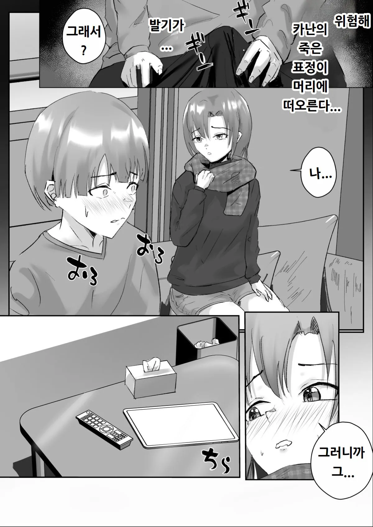 Couple-san Daiboshuu!! Ikemen Danyuu no Tech Gaman Senshuken | 커플분 대모집!! 잘생긴 남자 배우 기술 인내 챔피언십 | Page 64