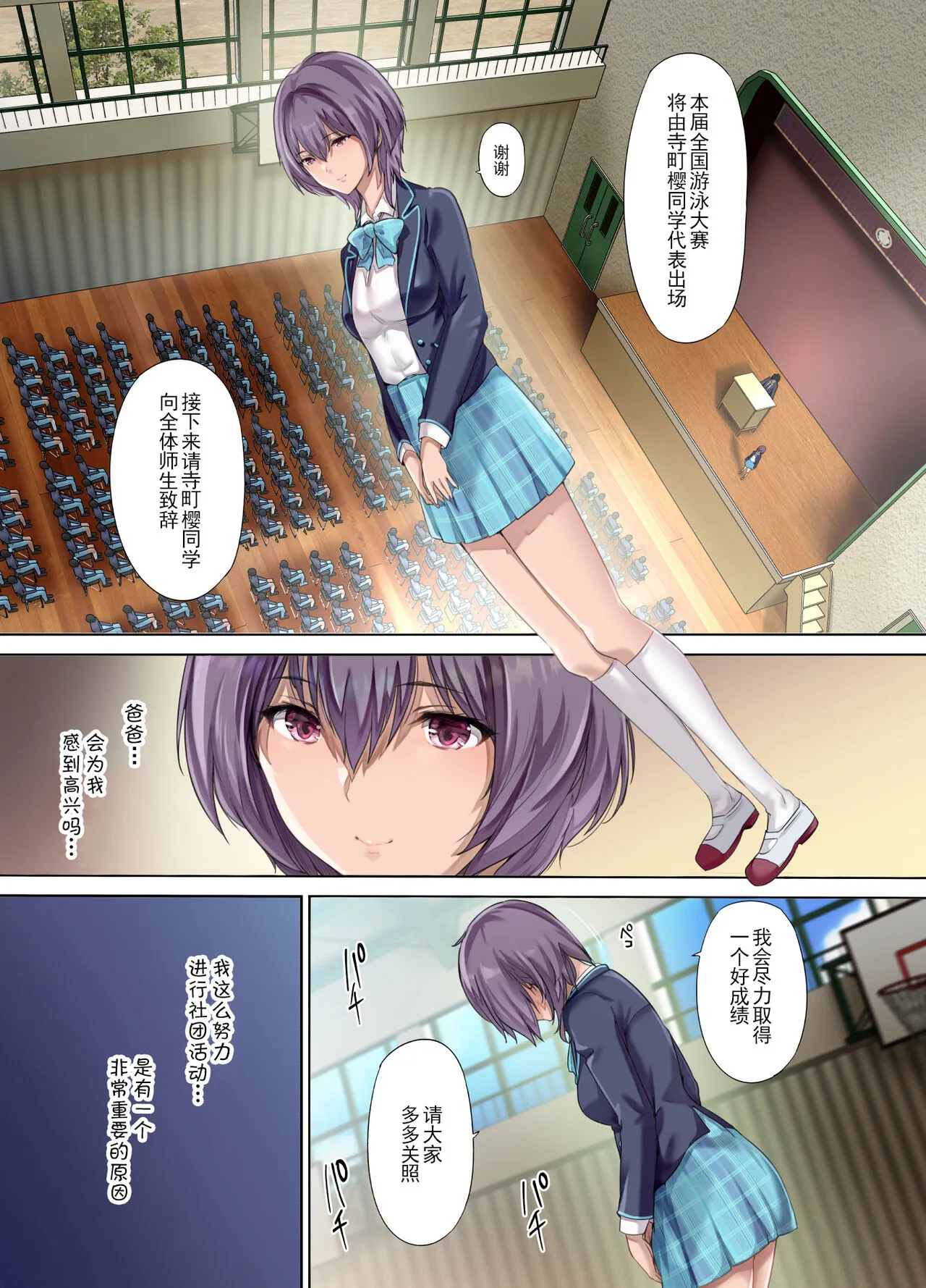 放課後代理妻 桜 -夫婦の寝室で種付けされる娘- | Page 2