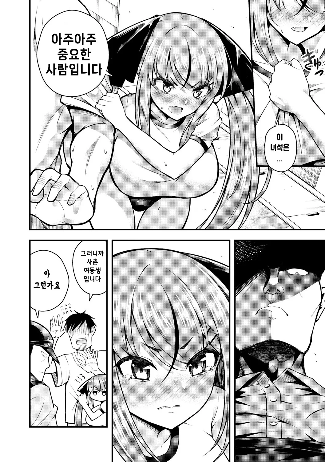 Ruri-chan wa Wakaranai ~Doutei Oji-san to Mesugaki-chan~ Ch. 3 | 루리양은 잘몰라 ~동정아저씨와 메스가키쨩~3편 | Page 10