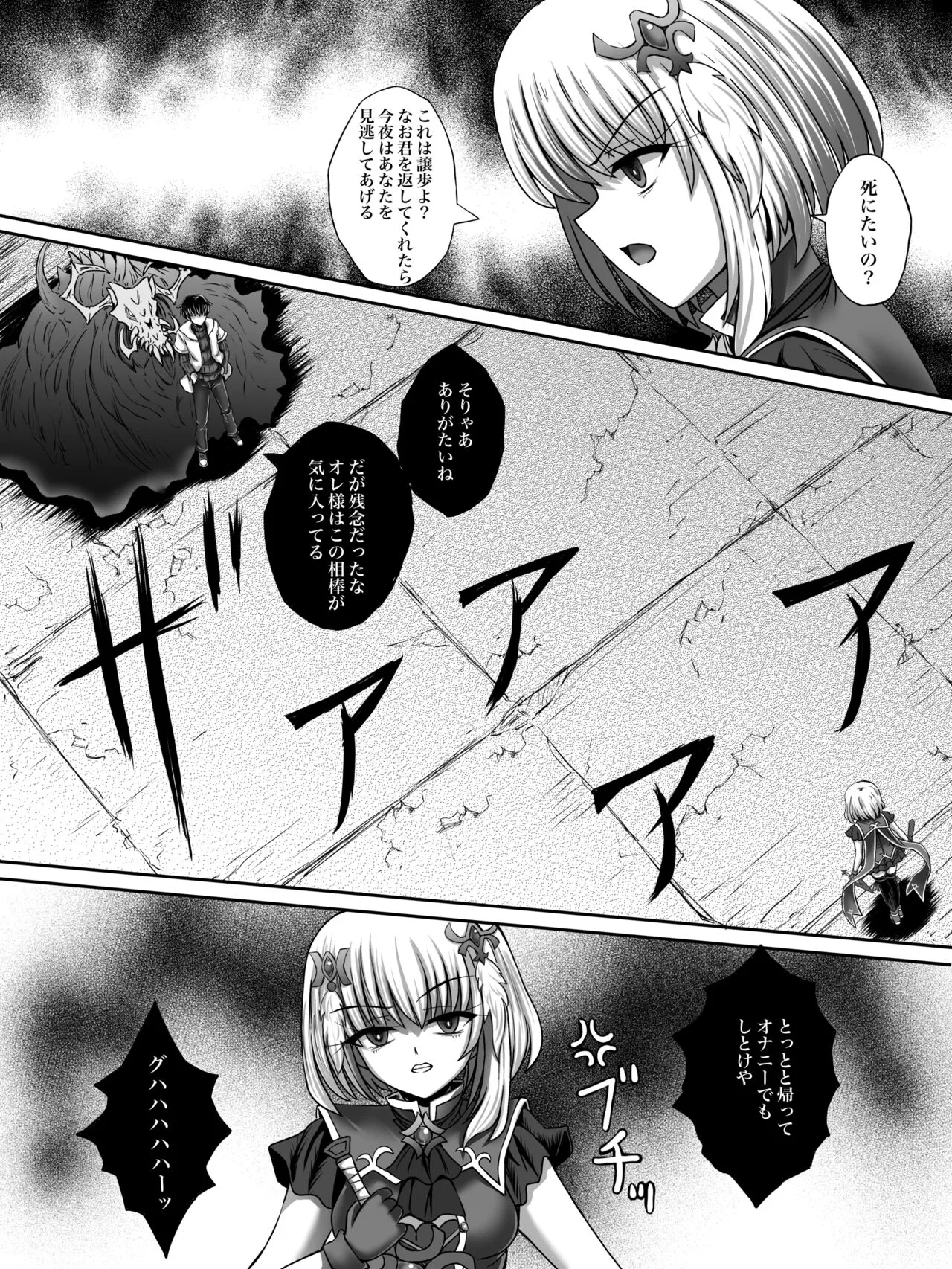 Make Kaku!! Mahou Shoujo | Page 7