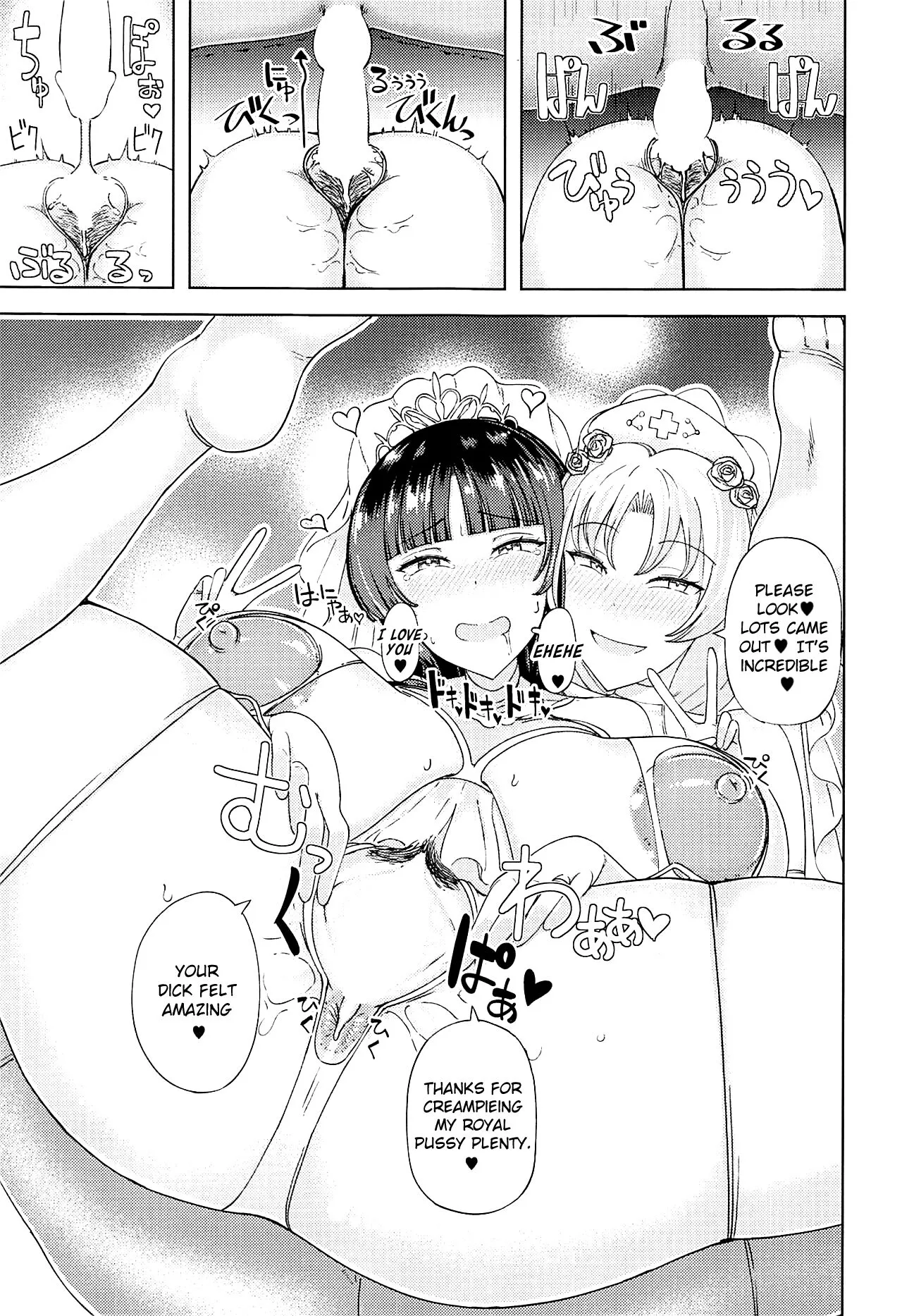 Kaguya Eirin Hanayome wa Amayakashitai | Kaguya & Eirin Want to Spoil You   {brolen} | Page 6