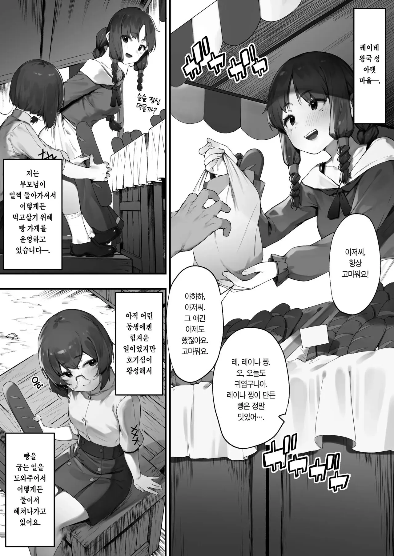 Oujo no Meirei de Stalker to Kekkon Saserareru Hanashi 3 ~ Final Episode | Page 45