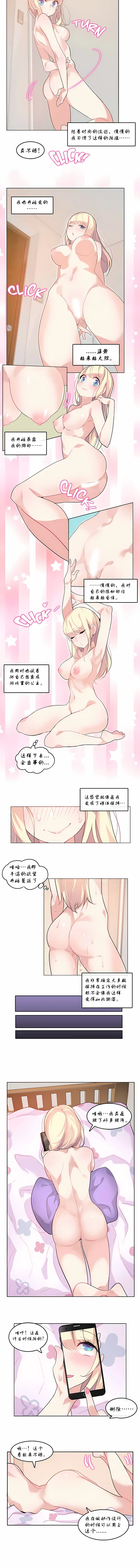 一个变态的日常生活 | A Pervert's Daily Life 第1-4季 1-144 | Page 52