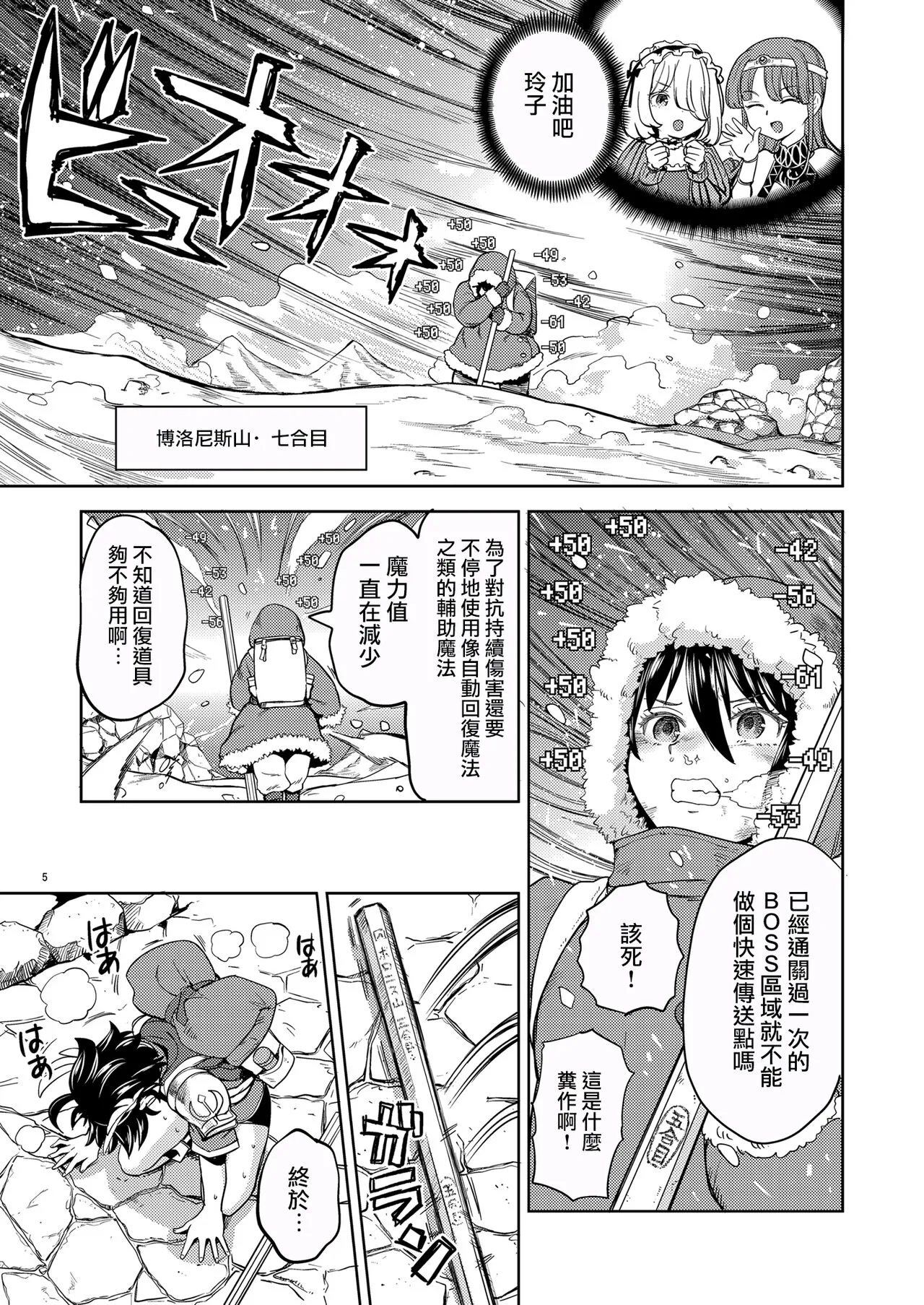 Onna Yuusha ni Tensei Shitara Mazoku no Tsuma ga 5-nin mo Irurashii 1-5 | 魔族我老婆 | Page 169