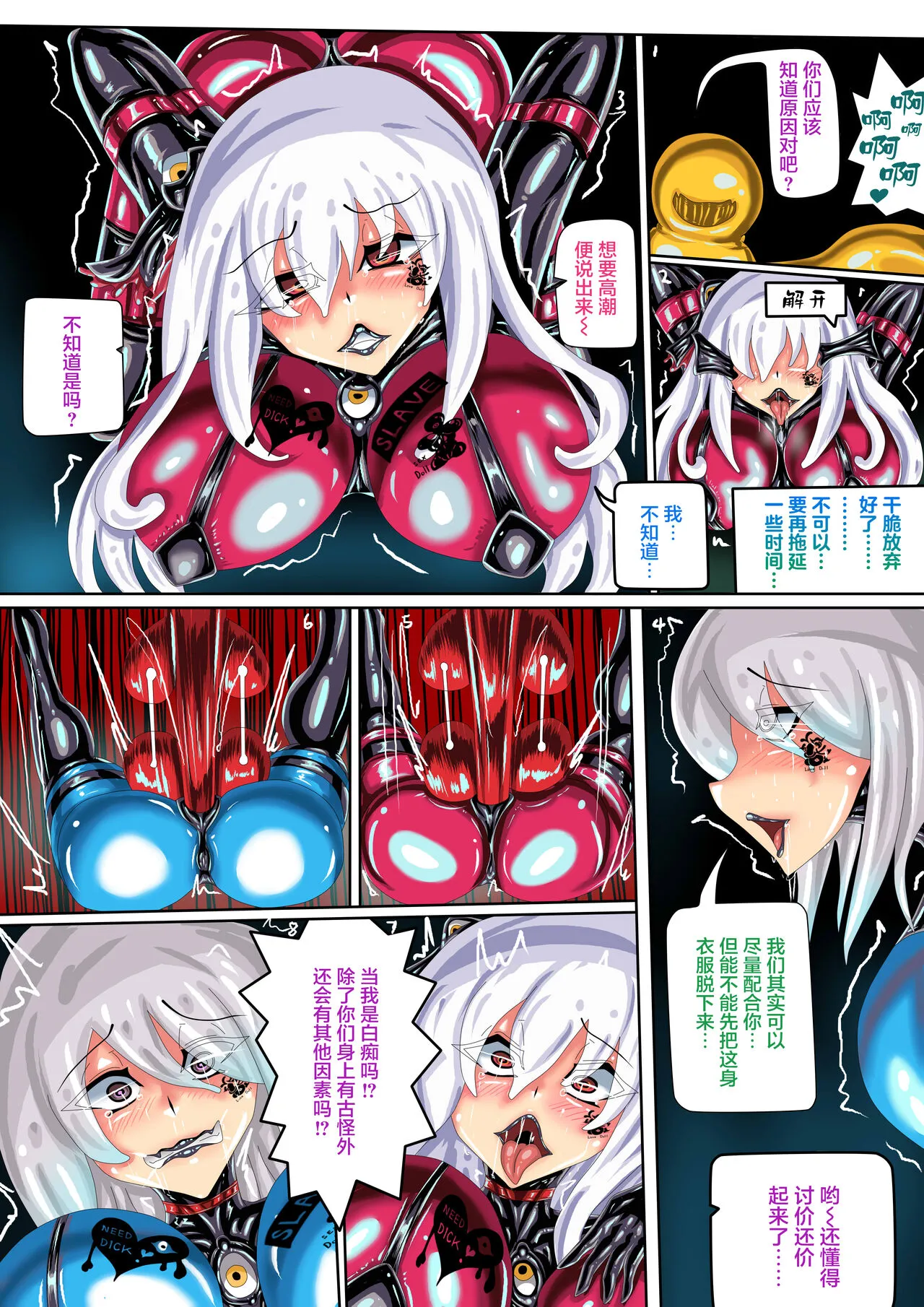 JOKERKIN 肉便器魔法少女第5節  中文字幕 | Page 32