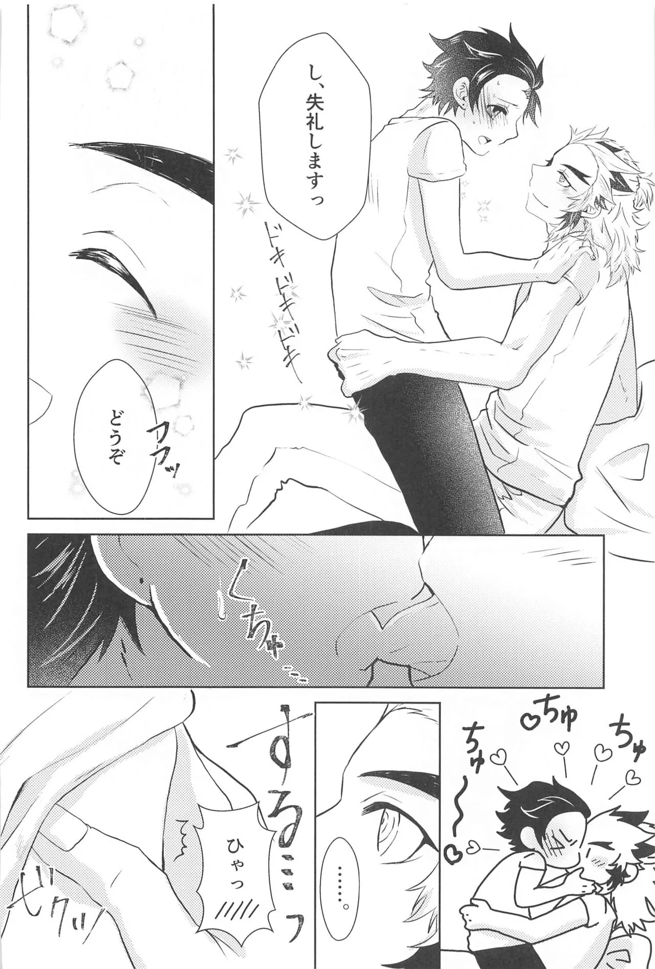 Shiawase na Mainichi - I'm happy everyday with you! | Page 15