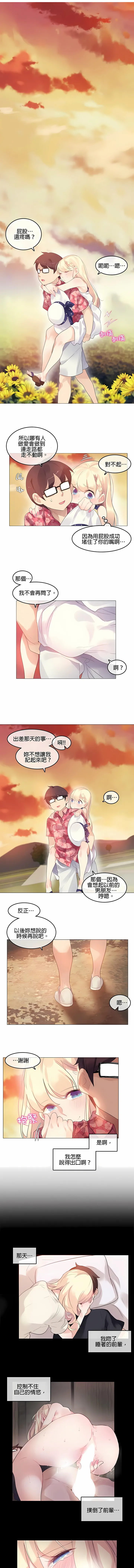 一个变态的日常生活 | A Pervert's Daily Life 第1-4季 1-144 | Page 520