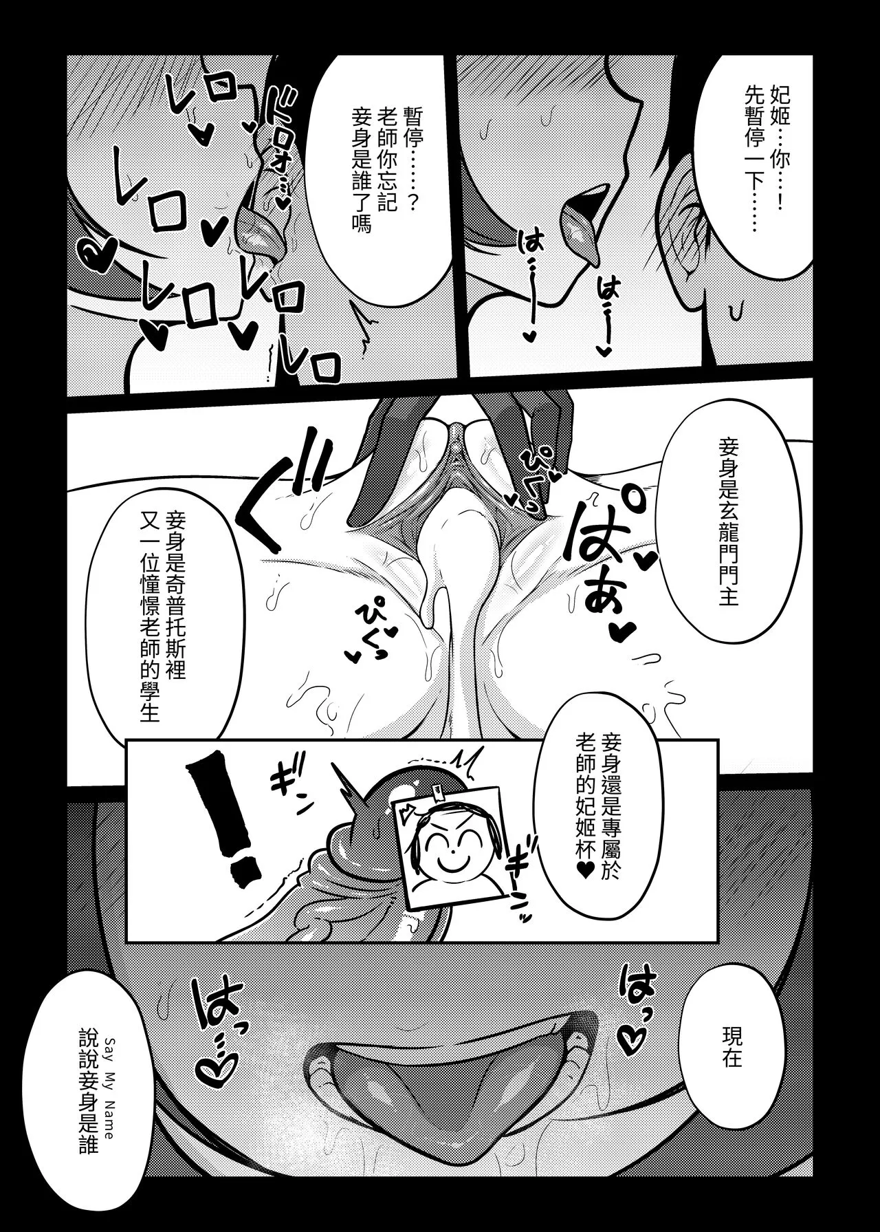 絕命狼師 | Page 15