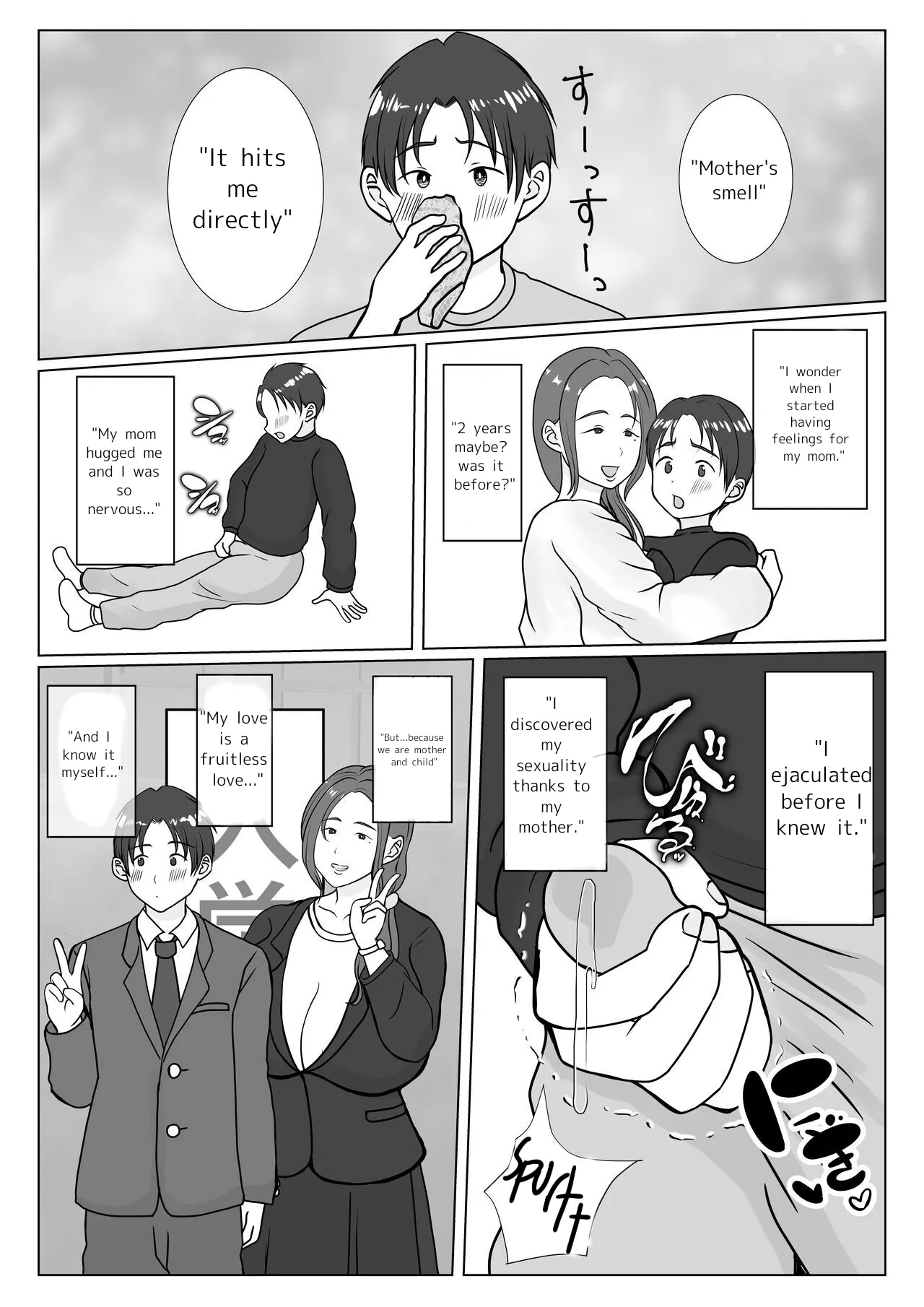 Boku wa Haha ni Gachikoi Shiteru 1 | I'm madly in love with my mom. 1 | Page 6