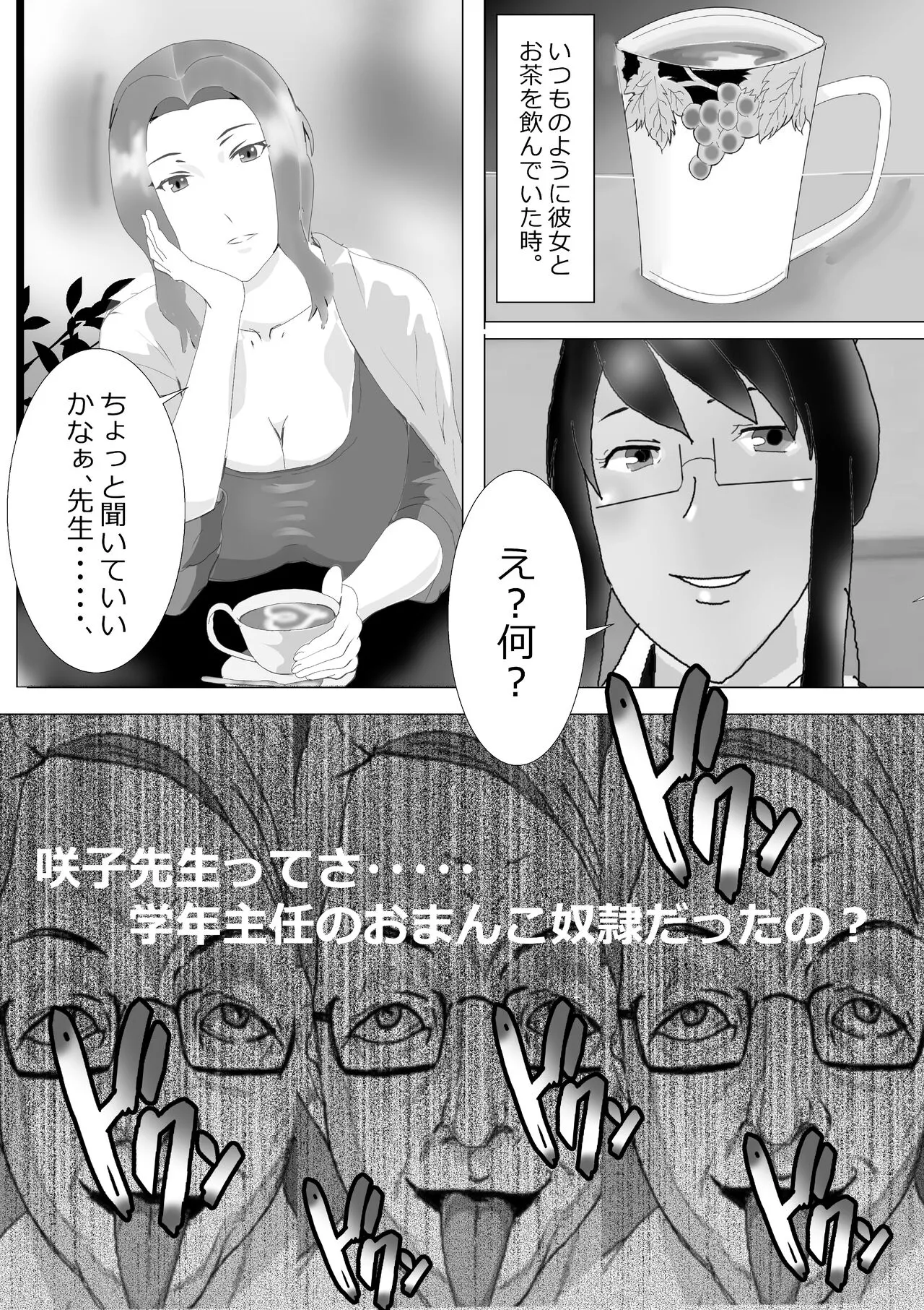 Netorare Onna Kyoushi Soushuuhen 1 | Page 131