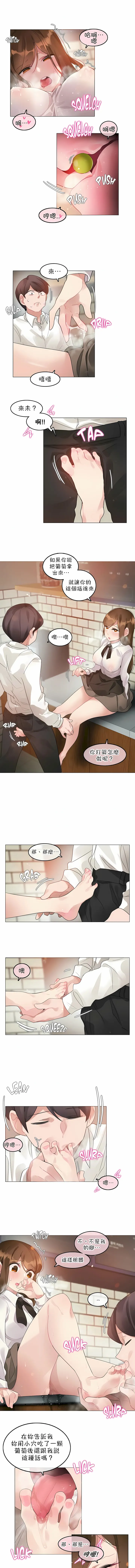 一个变态的日常生活 | A Pervert's Daily Life 第1-4季 1-144 | Page 655