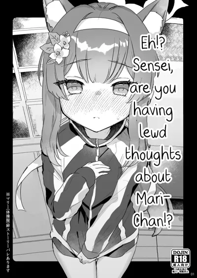 Ee!? Mari-chan de Furachi na Mousou o Suru Sensei ga Iru ndesu ka!? | Eh!? Sensei, are you having lewd thoughts about Mari-Chan!?'s main title page