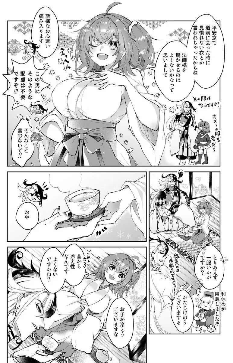 [ fate grand order ) | Page 4