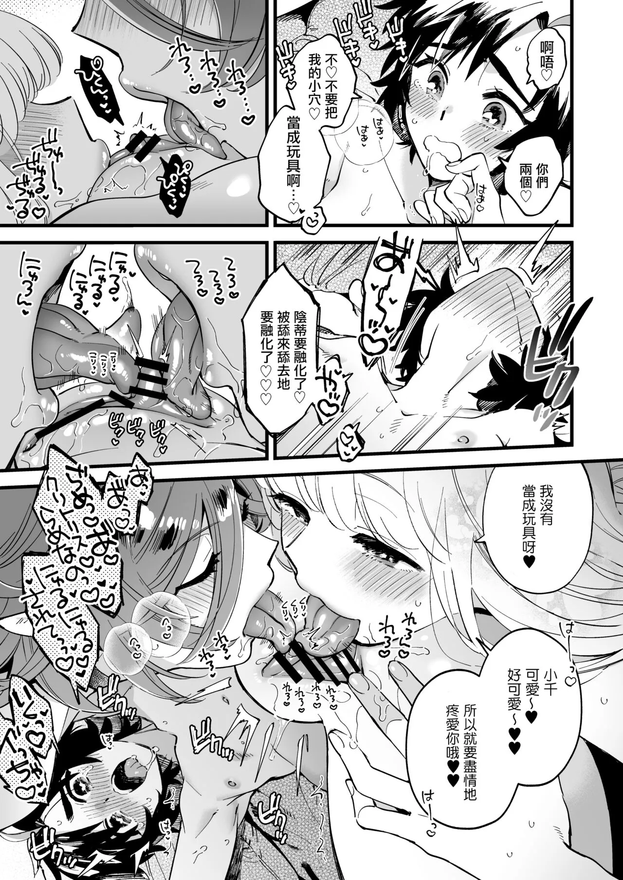 Nakayoshi Onna Boukensha wa Yoru ni Naru to Yadoya de Mechakucha Ecchi suru + Nakayoshi Onna Boukensha wa Himitsu no Tokkun o Shiteiru Rashii + Nakayoshi Onna Boukensha wa Netsu ni Ukasarete... | Page 107