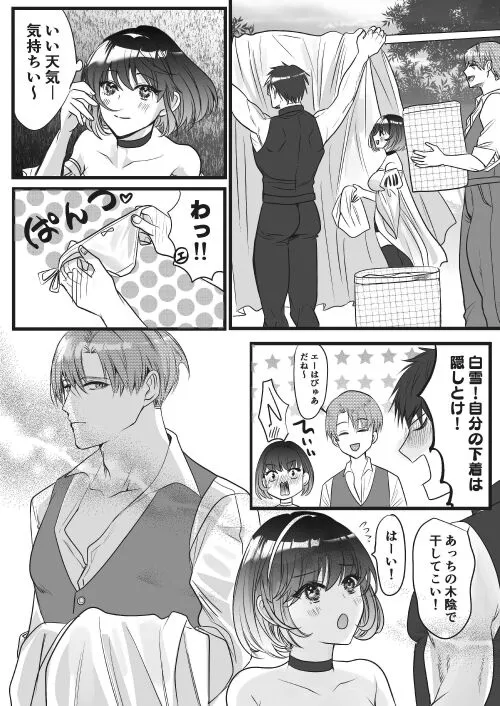 転生白雪と双子の小人の溺愛巨根3P | Page 110