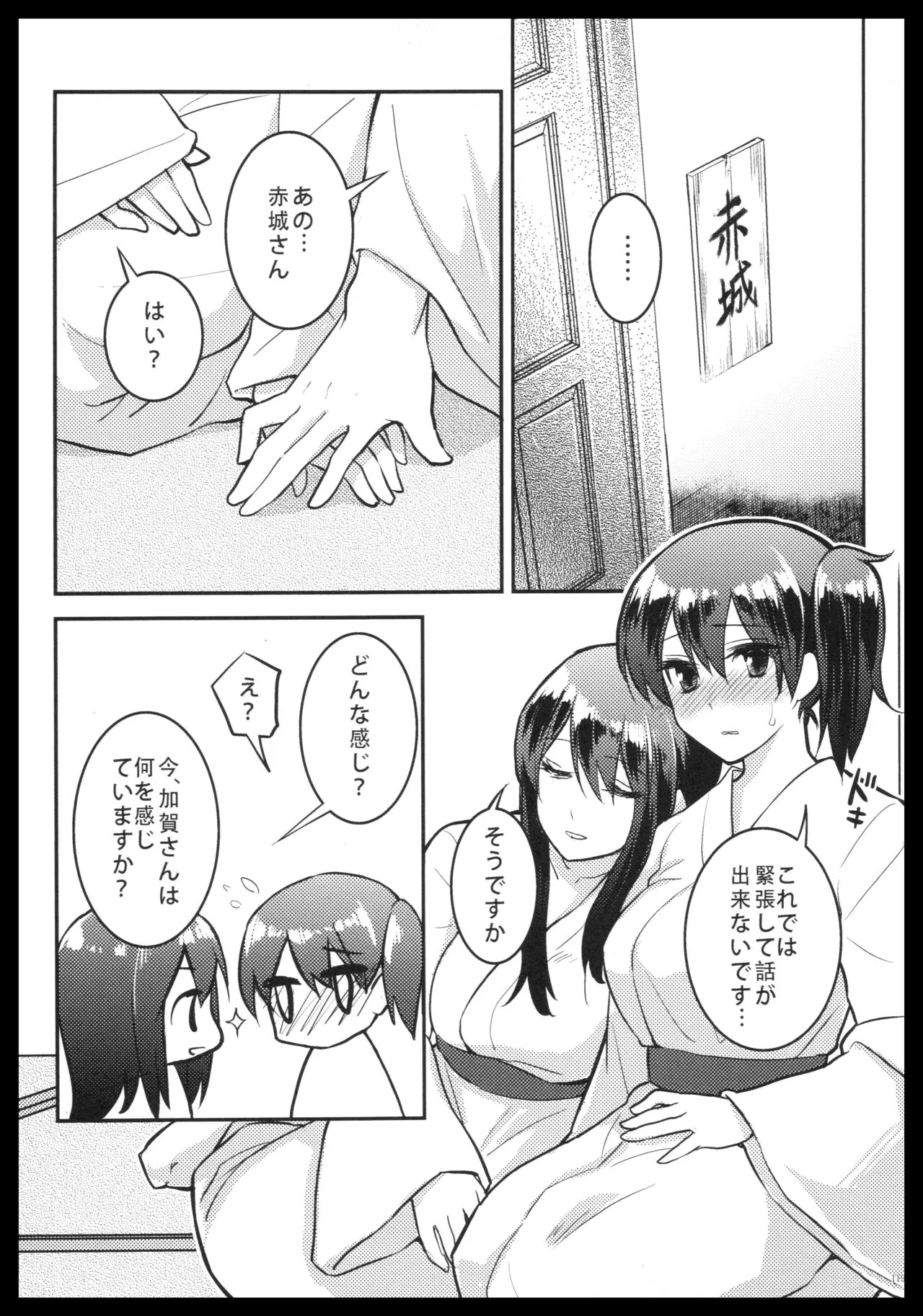 Akagi x Kaga Shinkon Shoya Anthology - 1st bite ~Hokori no Chigiri~ | Page 118