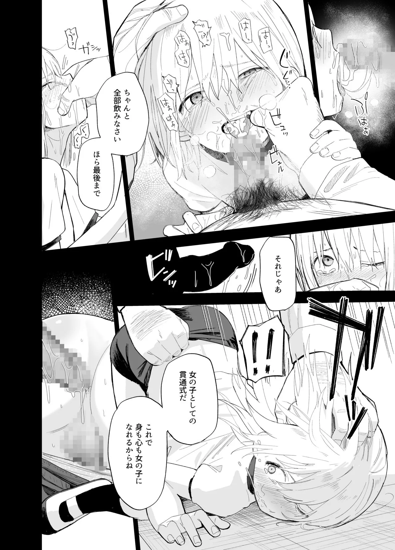 Soushi Souai. | Page 83