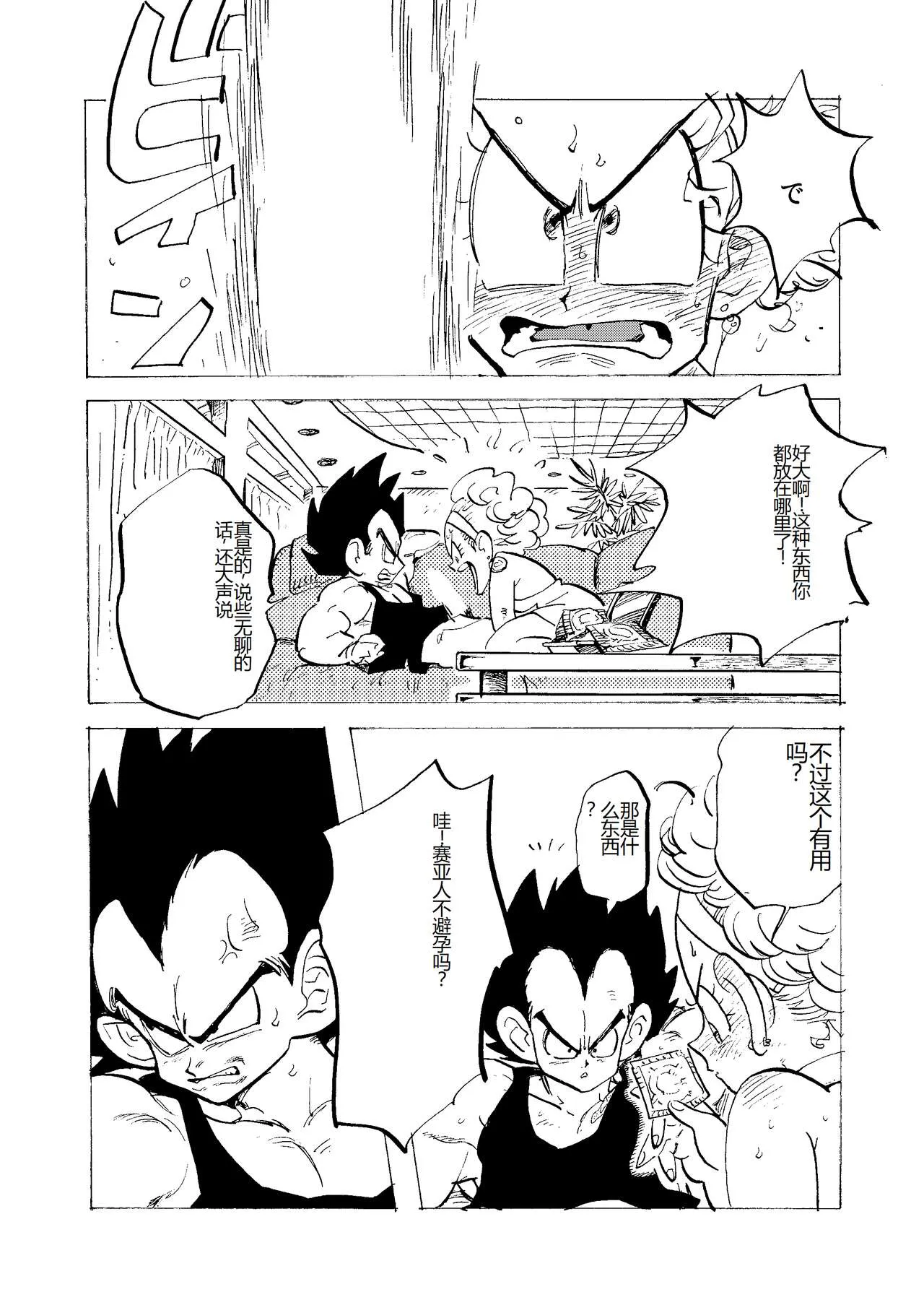 Bulmaaa - Sake to Namida to Gehin na Onna | Page 18