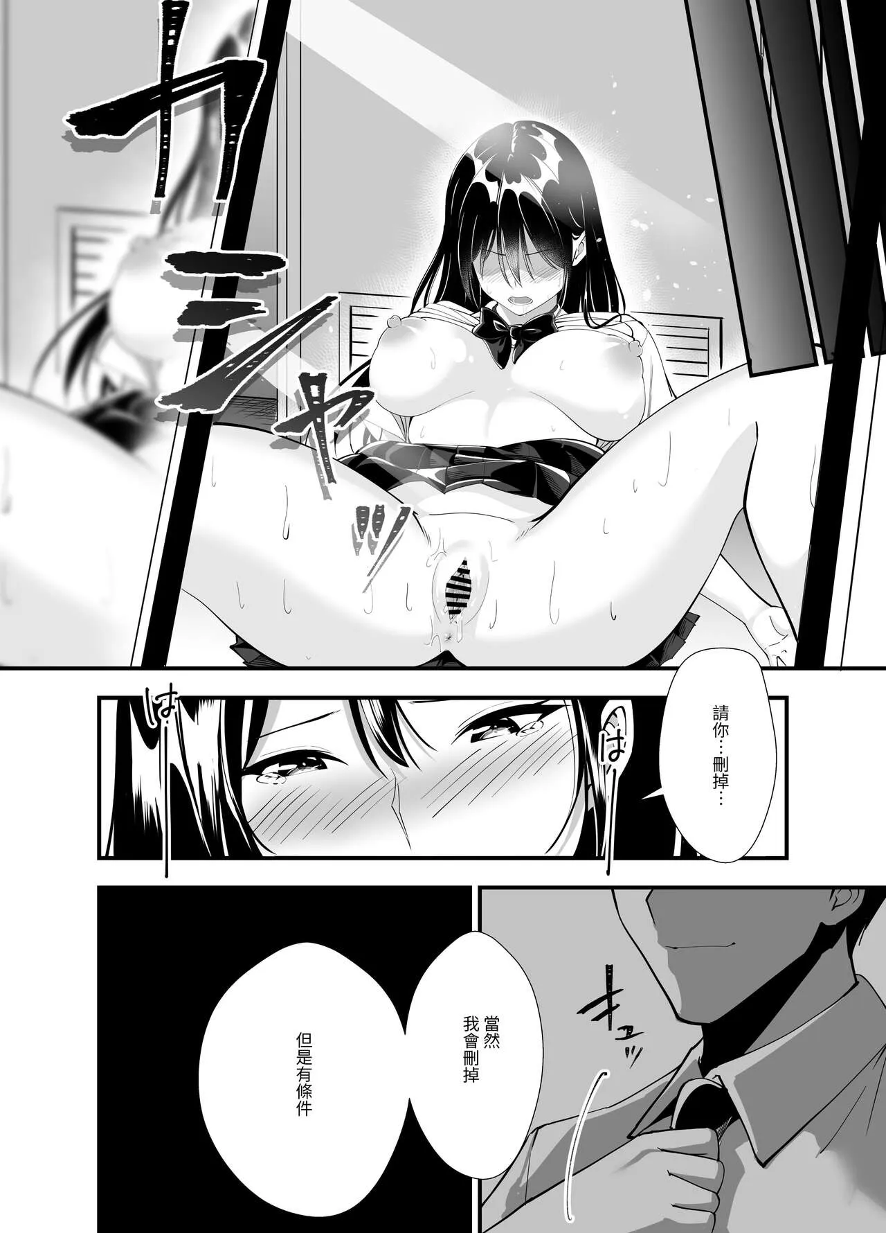 Himitsu no Seikatsu Shidou ~Kyonyuu Seiso-kei Kanojo ga Kyoushi no Chinpo ni Ochiru made~ | Page 13