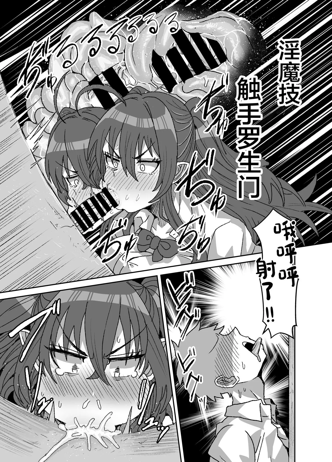 In kyasakyubasu ~Inma to Ijigen ni Tsunagaru Ana~ | Page 17