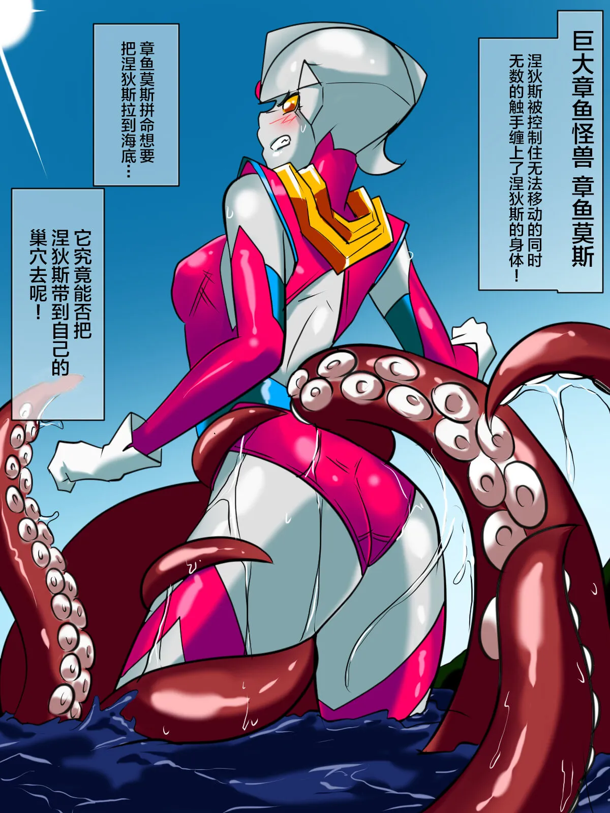 银河女神 番外合集 | Page 31