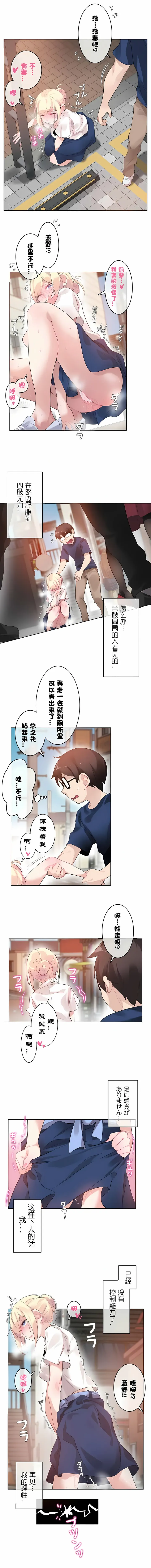 一个变态的日常生活 | A Pervert's Daily Life 第1-4季 1-144 | Page 286