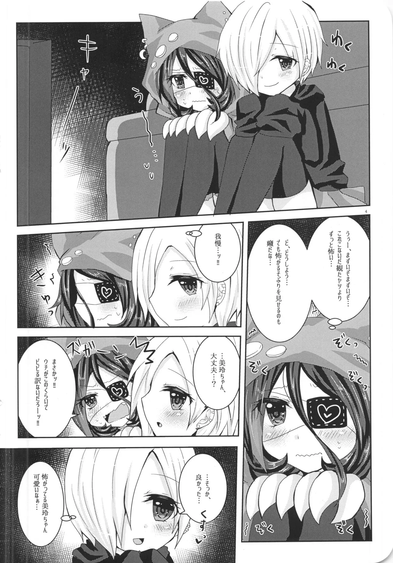 Ame Muchi. | Page 10