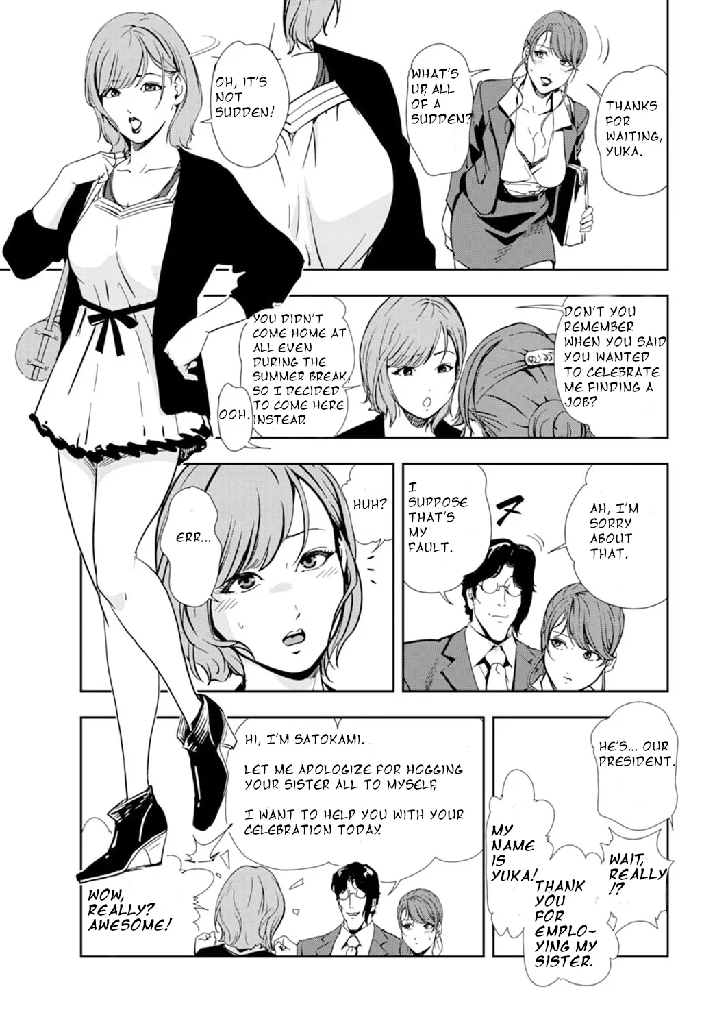 Nikuhisyo Yukiko Volume 14 chapter 53 | Page 7