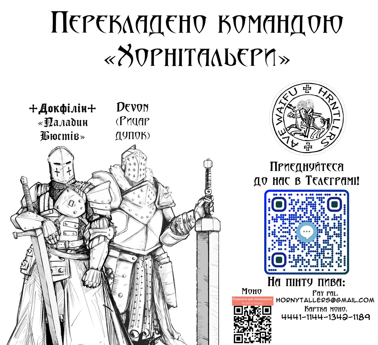 Елізія Спокусниця: Личко феї, яке можеш бачити тільки ти~ | Page 21