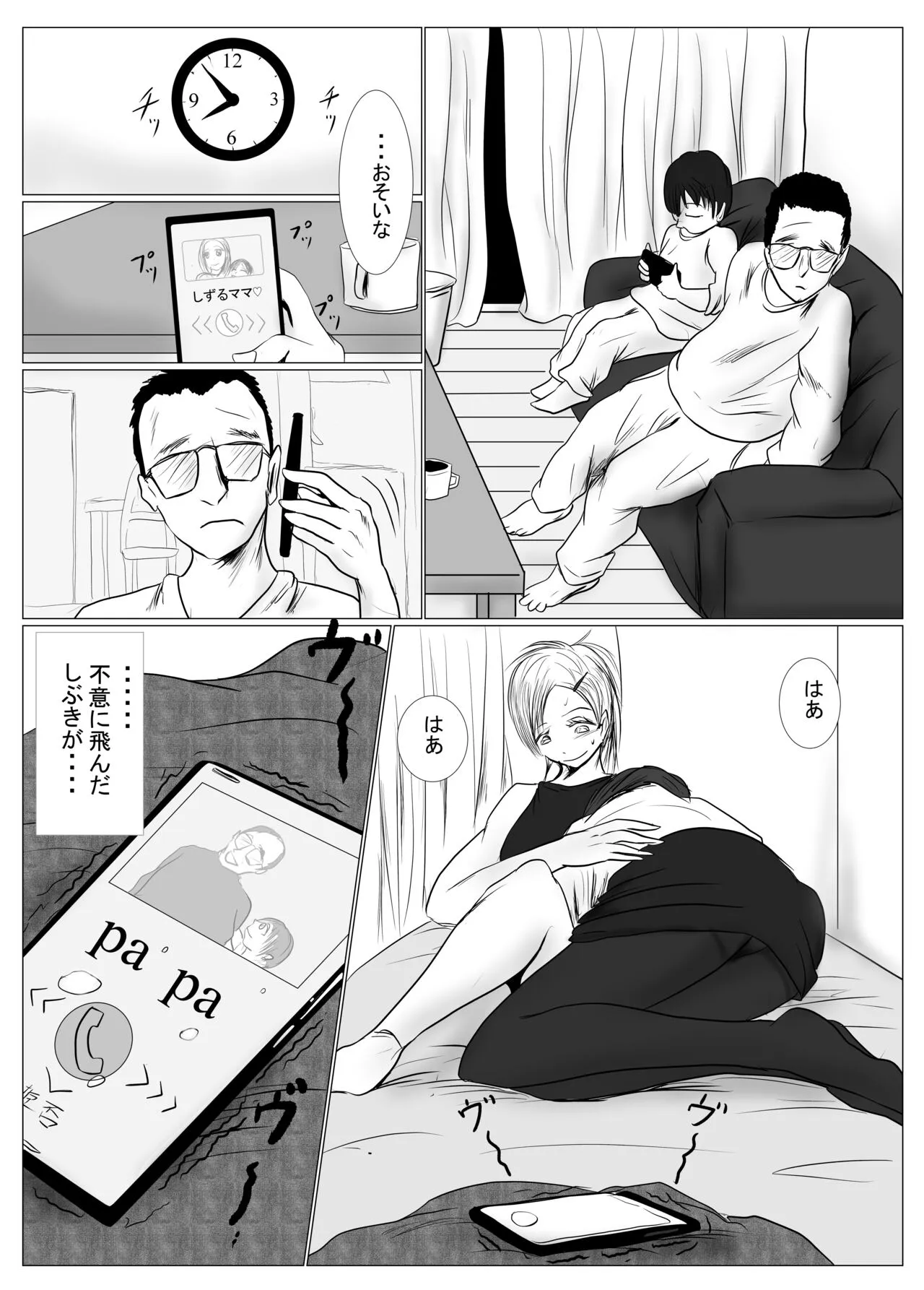 マジメ系人妻と筋肉フタナリ美女 | Page 22