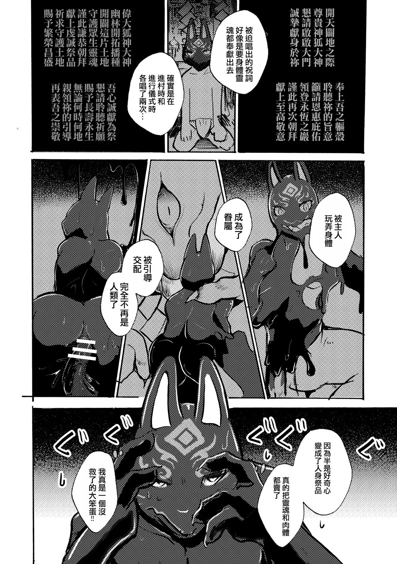 Ato no Matsuri | 祭後纏深 | Page 7