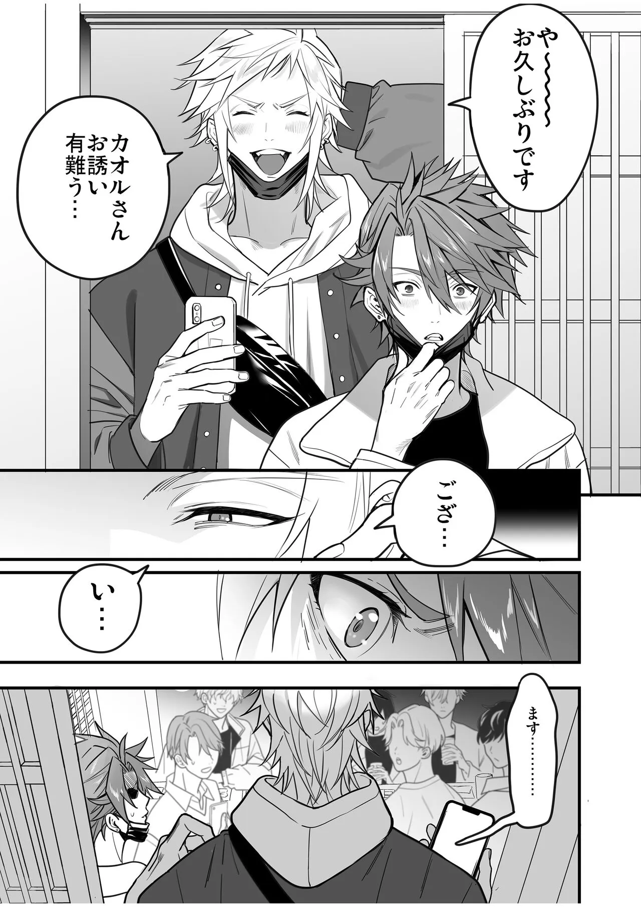 BOY x BOY IDOL COLLECTION! Vol.4 | Page 105